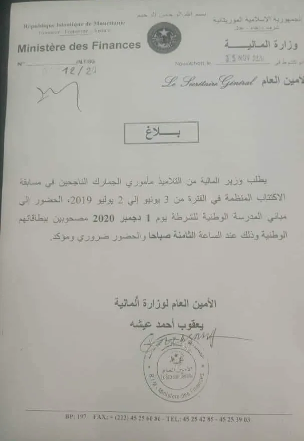بلاغ وزارة المالية 
