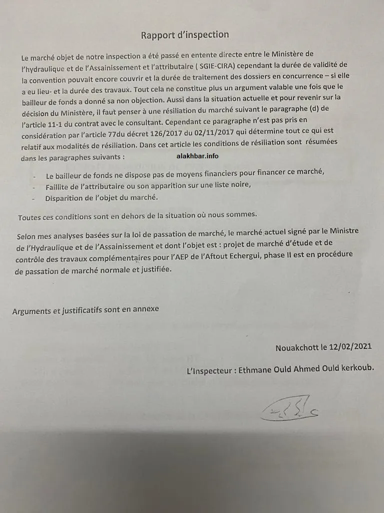 تقرير المفتش بوزارة المياه والصرف الصحي عثمان أحمد كركوب