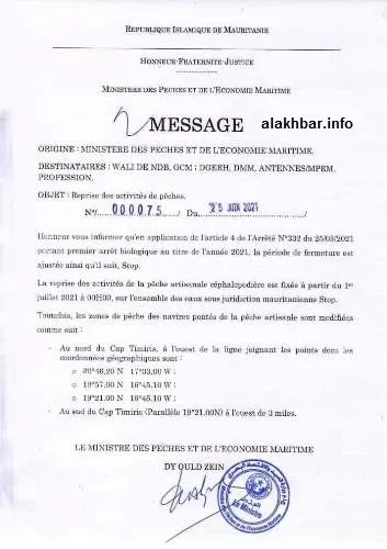 جانب من تعميم وزير الصيد / الأخبار
