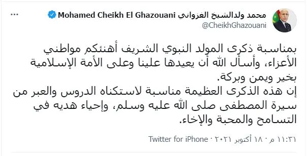 وزيرة التجارة والصناعة والصناعة التقليدية والسياحة، الناها حمدي مك?