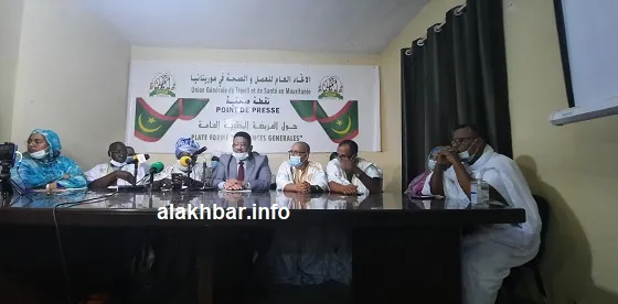 صورة من المؤتمر الصحفي للاتحاد العام للعمل والصحة في موريتانيا (الأخ