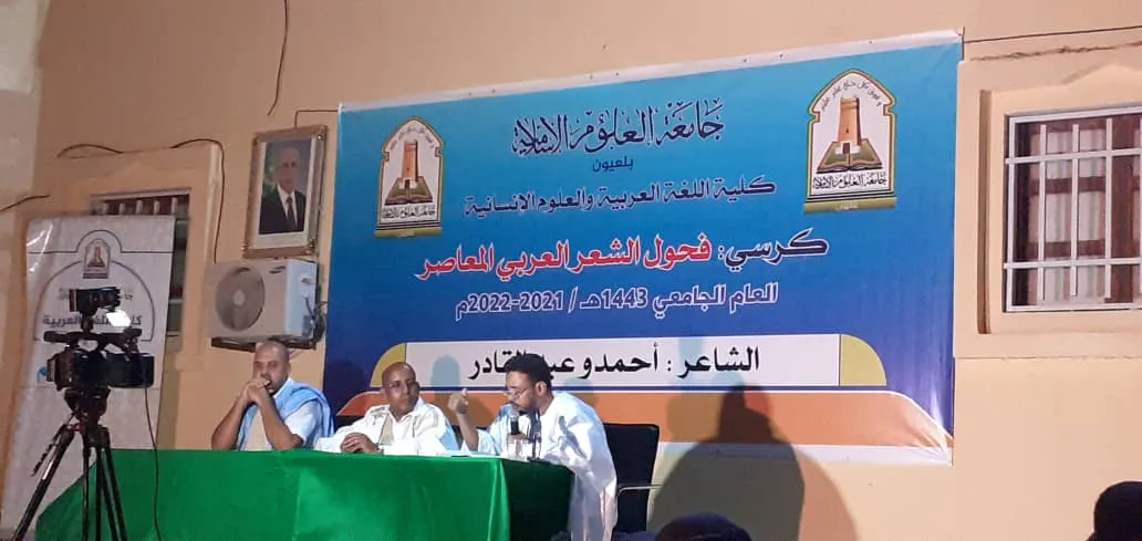منصة افتتاح الكرسي العلمي النقدي الجديد في كلية اللغة العربية والعل?