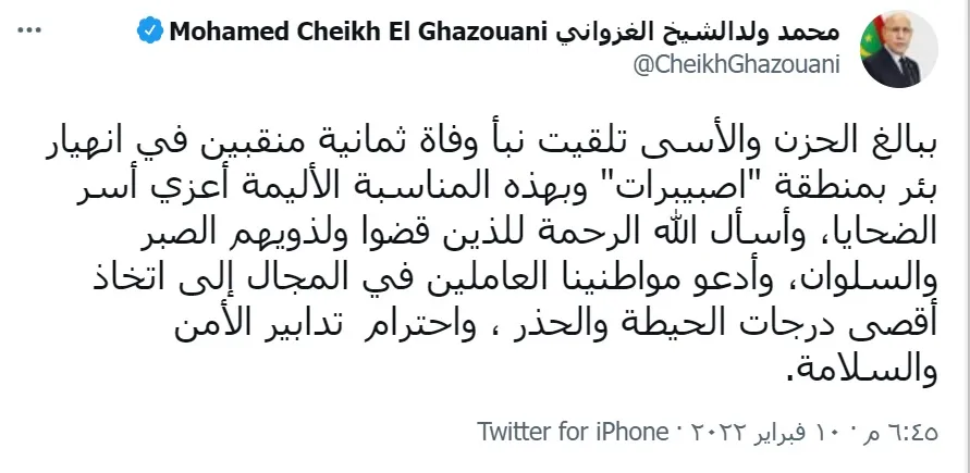تغريدة الرئيس ولد الغزواني مساء اليوم الخميس