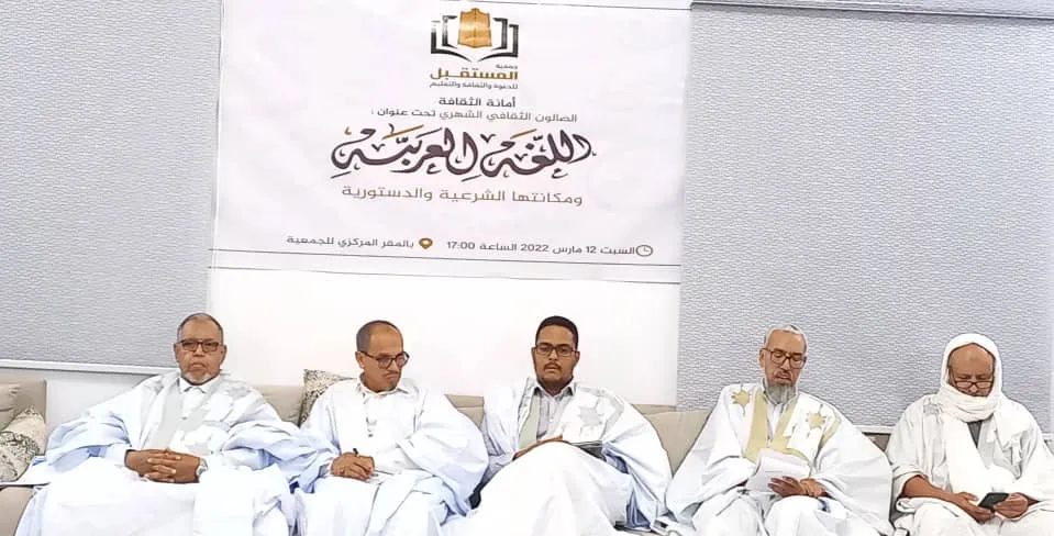 منصة الندوة التي نظمت مساء أمس السبت في مقر الجمعية بنواكشوط