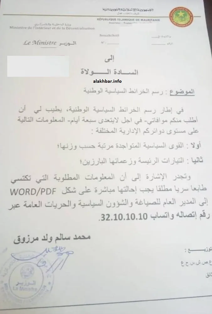 الرسالة السرية التي وجهها وزير الداخلية إلى ولاة الولايات