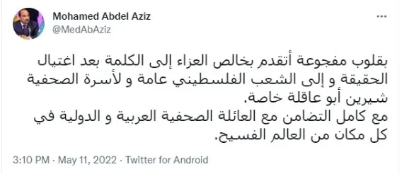 نص تغريدة الرئيس السابق محمد ولد عبد العزيز