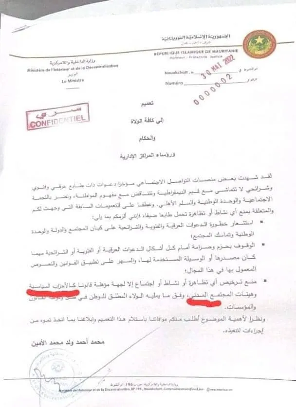 صورة من التعميم تم تداولها عبر مجموعات الواتساب