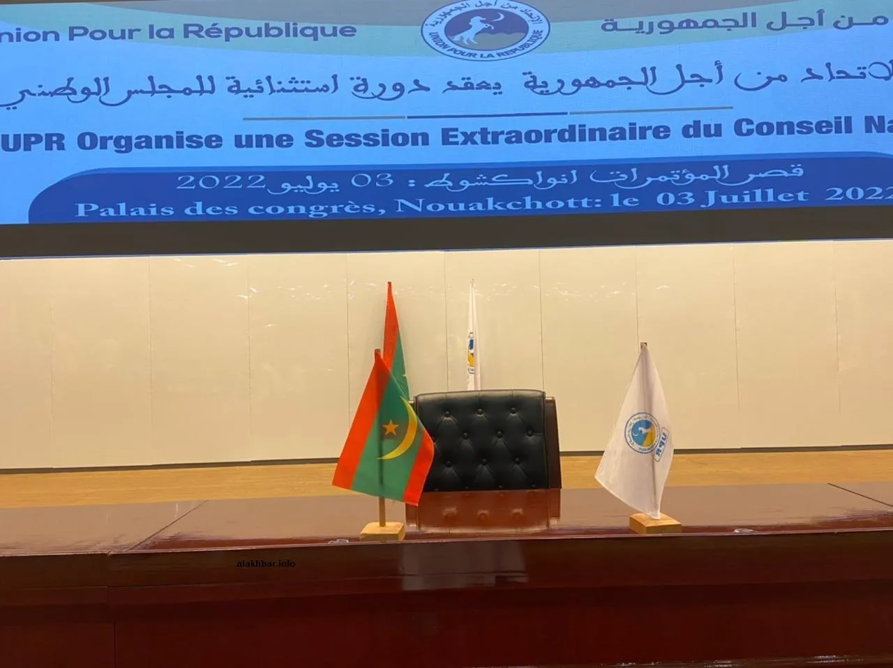 كرسي وحيد على منصة المؤتمر المنعقد اليوم في قصر المؤتمرات القديم (ال?