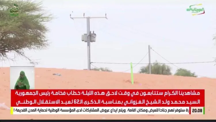 التنويه الذي نشرته القناة الرسمية على شاشتها حول ترقب الخطاب الرسمي