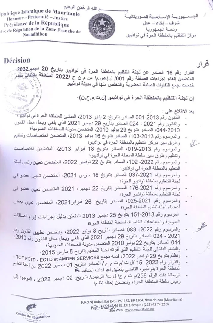 القرار الذي أصدره مركز التنظيم بالمنطقة الحرة في 20 دجمبر 2022/ الأخبار