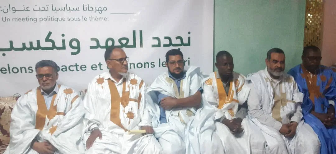 جانب من قادة حزب تواصل في مهرجان مساء اليوم في نواذيبو/ الأخبار