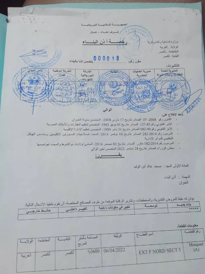 رخصة إذن بناء مسجد خالد بن الوليد في الحي F.NOURD SECT 5 بالعاصمة نواكشوط