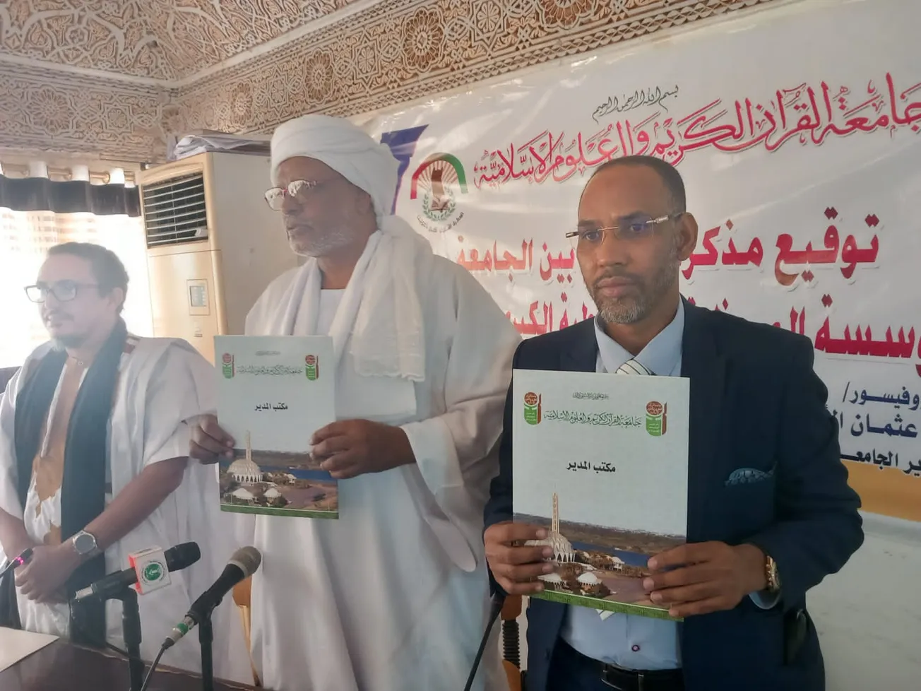 مدير المحظرة الشنقيطية الكبرى، ومدير جامعة القرآن والعلوم الإسلامي?