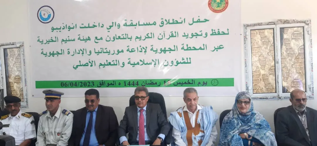 جانب من إطلاق النسخة الأولى من مسابقة الوالي للقرأن الكريم/ الأخبار