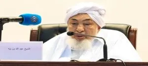 رئيس منتدى أبو ظبي للسلم، فضيلة الشيخ عبد الله بن بيه خلال كلمته اليو