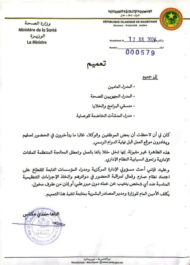 451863647_869536198540305_1383811924849946670_n