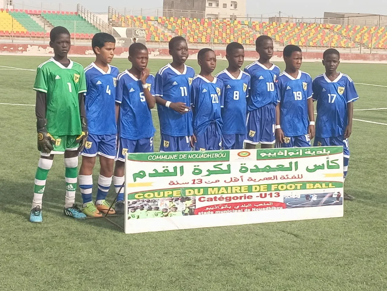 نادي اسنيم للفئة العمرية الأقل من 13 سنة توج بكأس عمدة نواذيبو/ الأخبا