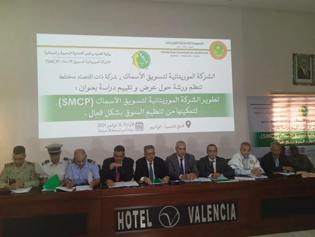 جانب من افتتاح النقاش حول الدراسة التي أعدها خبراء حول الشركة الموري