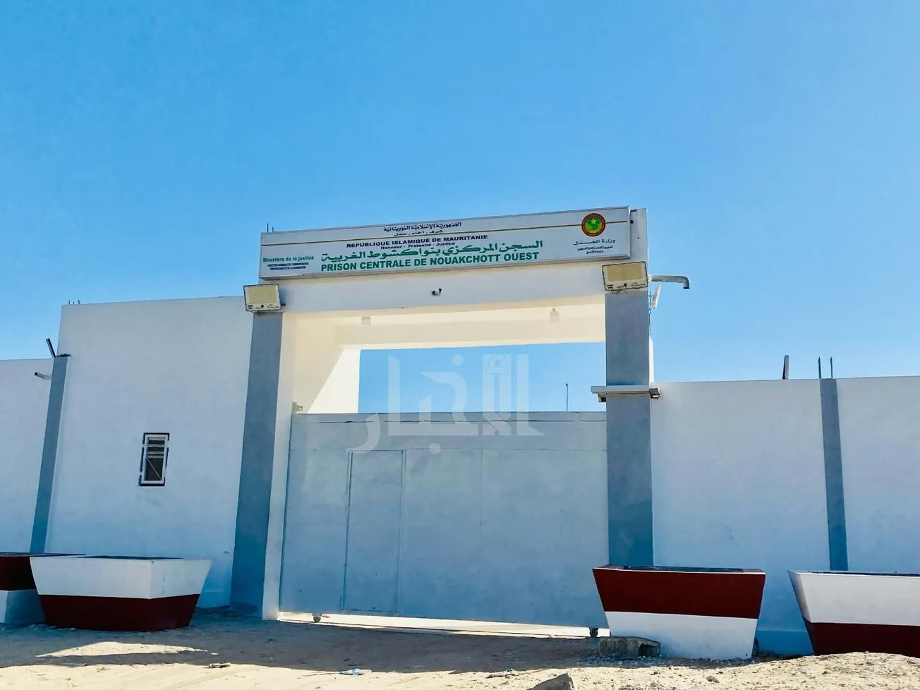مدخل السجن المركزي في ولاية نواكشوط الغربية (الأخبار)