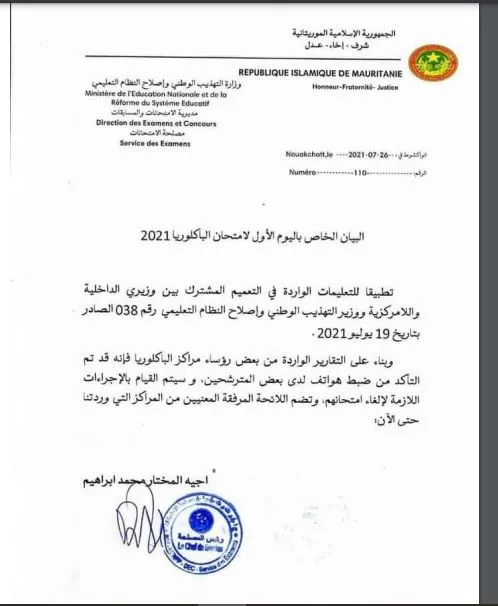 فرانسوا سودان: المدير الناشر لمجلة جون أفريك