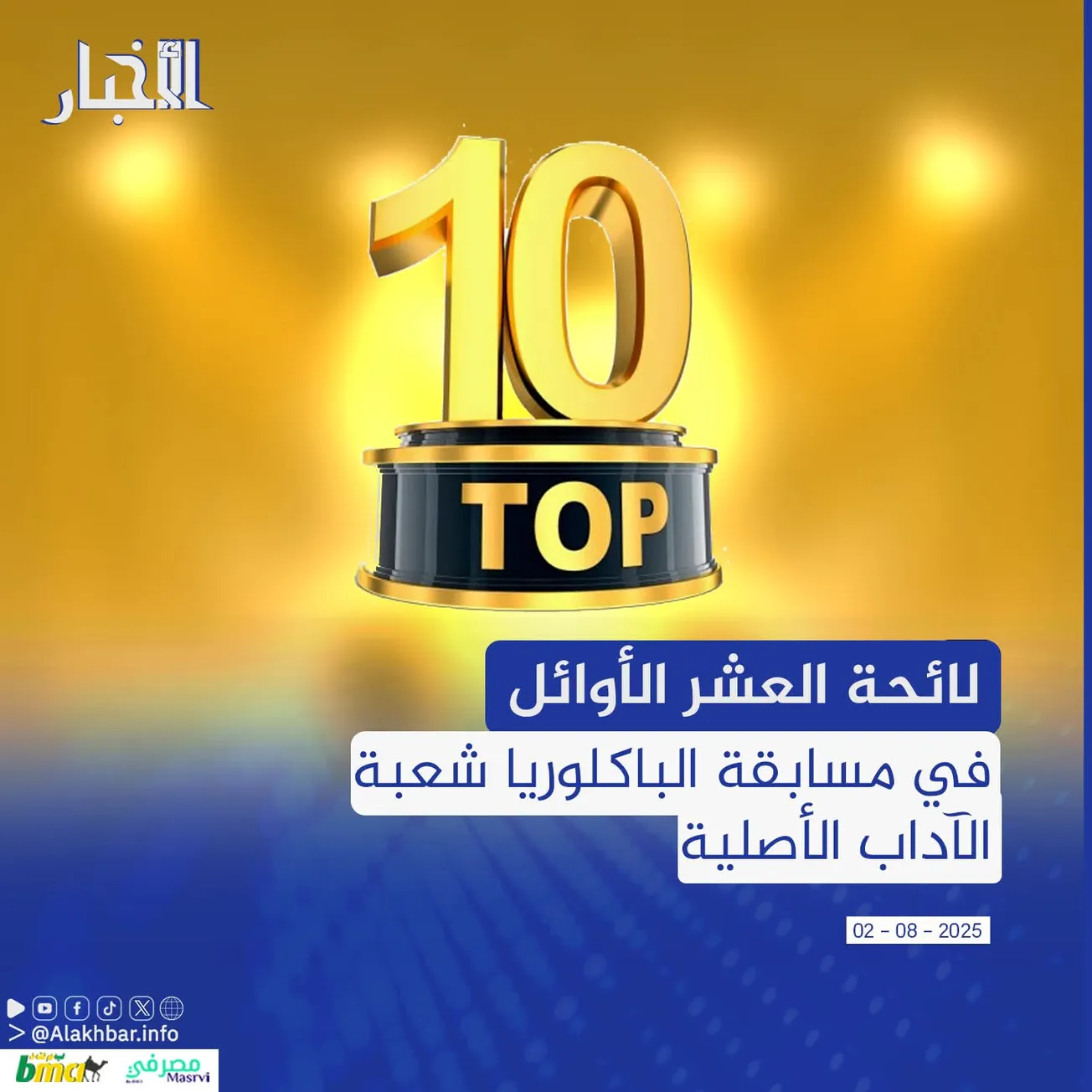 FB_IMG_1754175159984