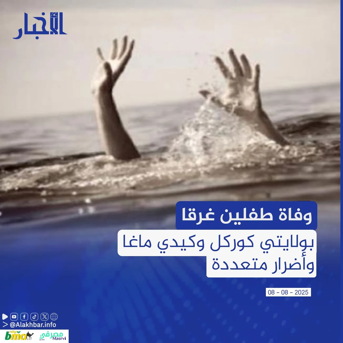 FB_IMG_1754669679923