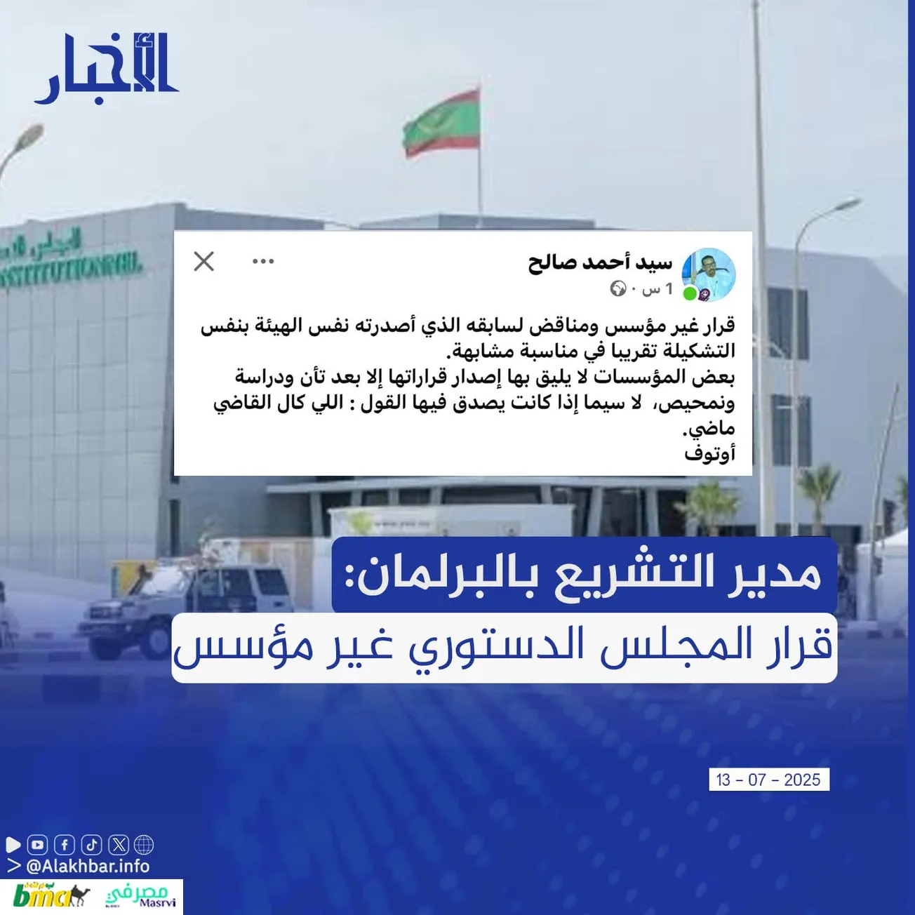 FB_IMG_1755125217562