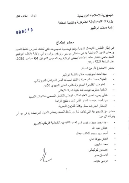 المحضر الذي تم إبرامه عصر الخميس بين مرحلي التركه وبوسني والسلطات بع