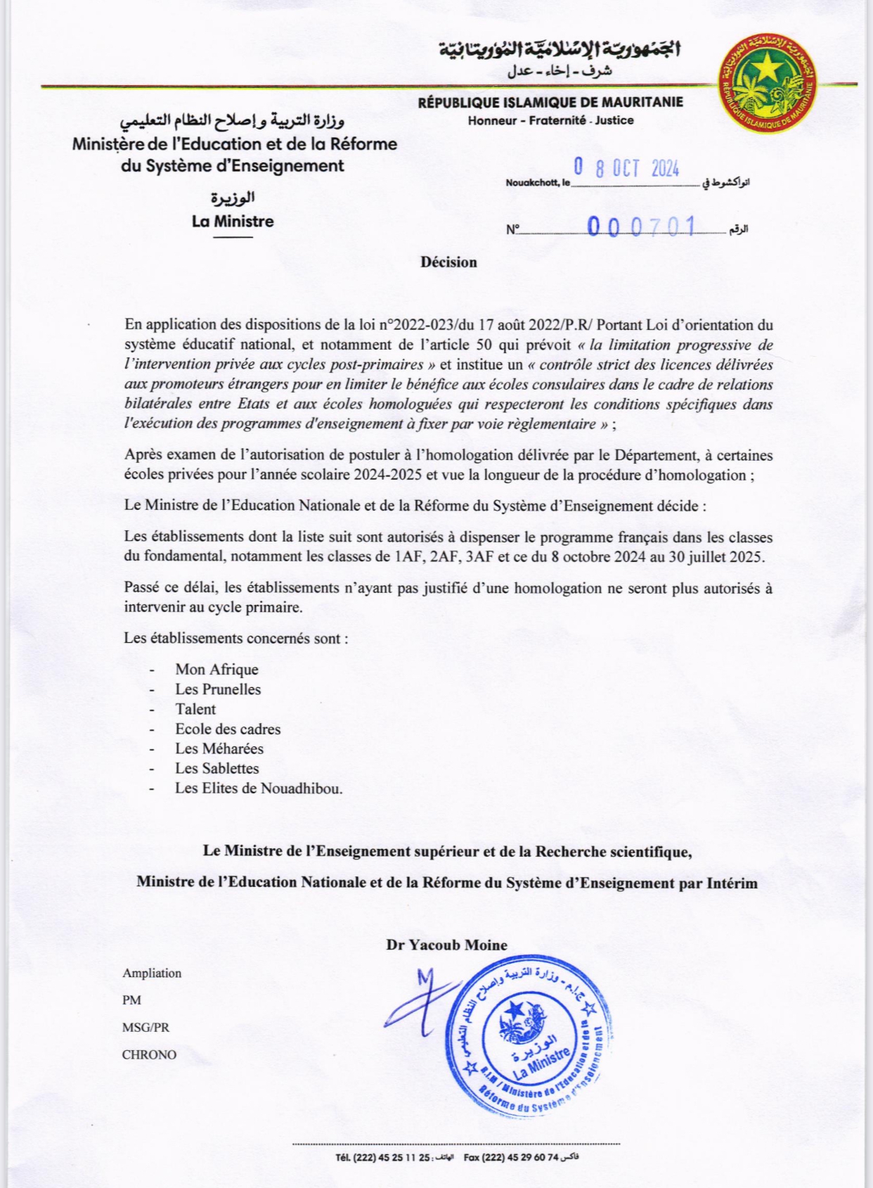 قرار وزير التربية وكالة يعقوب ولد امين الترخيص للمدارس السبع 